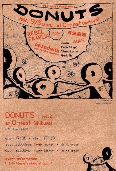 見本donuts02_omote.jpg